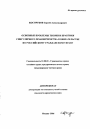 Основные проблемы теории и практики сингулярного правопреемства в обязательстве по российскому гражданскому праву тема автореферата диссертации по юриспруденции