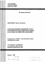 Конституционно-правовой статус Кабардино-Балкарской Республики в составе Российской Федерации тема автореферата диссертации по юриспруденции