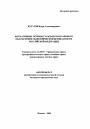 Нормативные основы гражданско-правового обеспечения экономической безопасности Российской Федерации тема автореферата диссертации по юриспруденции