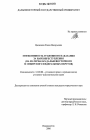 Эффективность уголовного наказания за наркопреступления тема диссертации по юриспруденции
