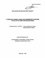 Судебная защита конституционной свободы труда в Российской Федерации тема автореферата диссертации по юриспруденции