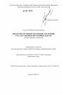 Финансово-правовые механизмы управления государственным внутренним долгом тема диссертации по юриспруденции