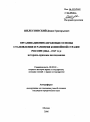 Организационно-правовые основы становления и развития конвойной стражи России (1864-1917 гг.) тема автореферата диссертации по юриспруденции