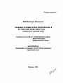 Правовые основы бюджетной реформы в Российской Федерации и США тема автореферата диссертации по юриспруденции