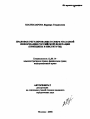 Правовое регулирование в сфере массовой информации Российской Федерации тема автореферата диссертации по юриспруденции