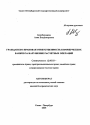 Гражданско-правовая ответственность коммерческих банков за нарушение расчетных операций тема автореферата диссертации по юриспруденции