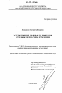 Задаток: понятие, правовая квалификация, отдельные виды и сфера применения тема диссертации по юриспруденции