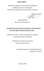 Поощрительно-правовая политика современной России: общетеоретический анализ тема диссертации по юриспруденции