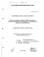 Объект и предмет уголовно-правовой охраны преступлений против собственности тема диссертации по юриспруденции