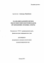 Реализация кадровой политики МВД России в сфере подготовки кадров: организационно-правовые аспекты тема автореферата диссертации по юриспруденции