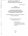 Реализация кадровой политики МВД России в сфере подготовки кадров: организационно-правовые аспекты тема диссертации по юриспруденции
