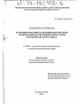 Уголовно-правовые и криминологические аспекты обмана потребителей в сфере потребительского рынка тема диссертации по юриспруденции