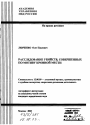 Расследование убийств, совершенных по мотиву кровной мести тема автореферата диссертации по юриспруденции