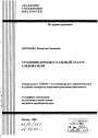 Уголовно-процессуальный статус следователя тема автореферата диссертации по юриспруденции
