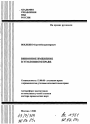 Виновное вменение в уголовном праве тема автореферата диссертации по юриспруденции