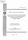 Уголовная ответственность за преступления, посягающие на установленный порядок исполнения наказания в виде лишения свободы тема автореферата диссертации по юриспруденции