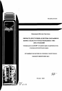 Личность преступника и жертвы в механизме вымогательства и предупреждение этих преступлений тема автореферата диссертации по юриспруденции