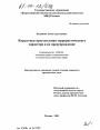 Корыстные преступления террористического характера и их предупреждение тема диссертации по юриспруденции