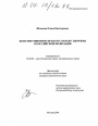 Конституционное право на охрану здоровья в Российской Федерации тема диссертации по юриспруденции