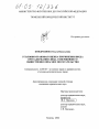 Уголовно-правовая оценка причинения вреда при задержании лица, совершившего общественно опасное посягательство тема диссертации по юриспруденции