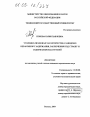 Уголовно-правовая характеристика заведомо незаконного задержания, заключения под стражу и содержания под стражей тема диссертации по юриспруденции