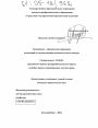 Гражданско-правовое регулирование отношений по использованию радиочастотного спектра тема диссертации по юриспруденции