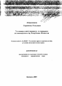 Уголовная ответственность за терроризм по законодательству Республики Казахстан тема автореферата диссертации по юриспруденции