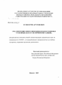 Рассмотрение многоэпизодных и/или групповых уголовных дел в "суде первой инстанции" тема диссертации по юриспруденции