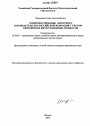 Совершенствование авторского законодательства Российской Федерации с учетом европейских интеграционных процессов тема диссертации по юриспруденции