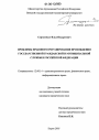 Проблемы правового регулирования прохождения государственной гражданской и муниципальной службы в Российской Федерации тема диссертации по юриспруденции