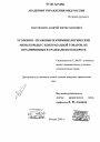 Уголовно-правовые и криминологические меры борьбы с контрабандой товаров, не ограниченных в гражданском обороте тема диссертации по юриспруденции