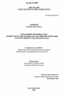 Нормативно-правовые акты Министерства внутренних дел Российской Федерации как источники гражданского права тема диссертации по юриспруденции