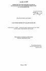 Категория фикции в гражданском праве тема диссертации по юриспруденции