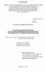 Исполнение лишения свободы в отношении несовершеннолетних: вопросы законодательной техники и дифференциации тема диссертации по юриспруденции