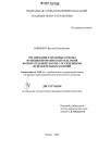 Организация и правовые основы функционирования подразделений воспитательной работы с осужденными исправительных колоний тема диссертации по юриспруденции