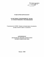 Категория субъективного права в отечественном правоведении тема автореферата диссертации по юриспруденции