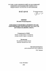 Земельные отношения в Древней Руси и их реформирование в Московском государстве тема диссертации по юриспруденции