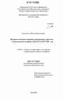 История создания и правовое обоснование деятельности политической юстиции Башкирской АССР в 1917-1941 годах тема диссертации по юриспруденции