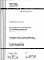 Правовой статус сотрудников органов внутренних дел тема автореферата диссертации по юриспруденции