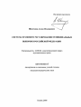 Система правового регулирования муниципальных выборов в Российской Федерации тема автореферата диссертации по юриспруденции
