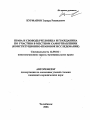 Права и свободы человека и гражданина по участию в местном самоуправлении тема автореферата диссертации по юриспруденции