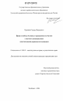 Права и свободы человека и гражданина по участию в местном самоуправлении тема диссертации по юриспруденции