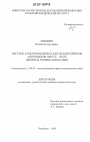 Местное самоуправление в Ханты-Мансийском автономном округе - Югре тема диссертации по юриспруденции