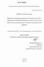 Правовое регулирование взаимодействия органов государственной власти Российской Федерации, субъектов РФ и органов местного самоуправления в условиях административной реформы тема диссертации по юриспруденции