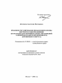 Правовое регулирование финансовой основы местного самоуправления тема автореферата диссертации по юриспруденции