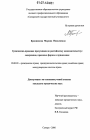 Гражданско-правовая презумпция по российскому законодательству: содержание, правовые формы и применение тема диссертации по юриспруденции