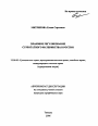 Правовое регулирование суррогатного материнства в России тема автореферата диссертации по юриспруденции