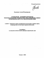 Гражданско-правовые проблемы землепользования юридических лиц и индивидуальных предпринимателей в Российской Федерации тема автореферата диссертации по юриспруденции