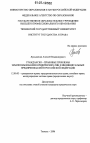 Гражданско-правовые проблемы землепользования юридических лиц и индивидуальных предпринимателей в Российской Федерации тема диссертации по юриспруденции