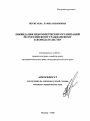 Ликвидация некоммерческих организаций по российскому гражданскому законодательству тема автореферата диссертации по юриспруденции